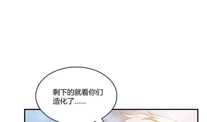 《修真聊天群》漫画最新章节第69话 出关在即白真君免费下拉式在线观看章节第【16】张图片