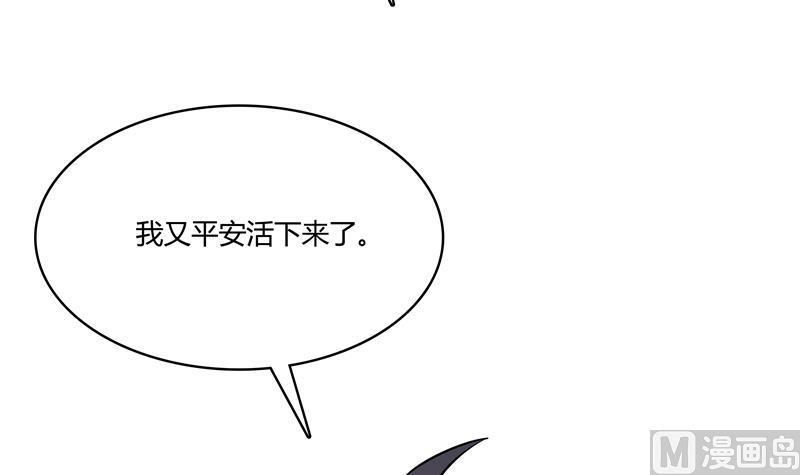 《修真聊天群》漫画最新章节第69话 出关在即白真君免费下拉式在线观看章节第【66】张图片