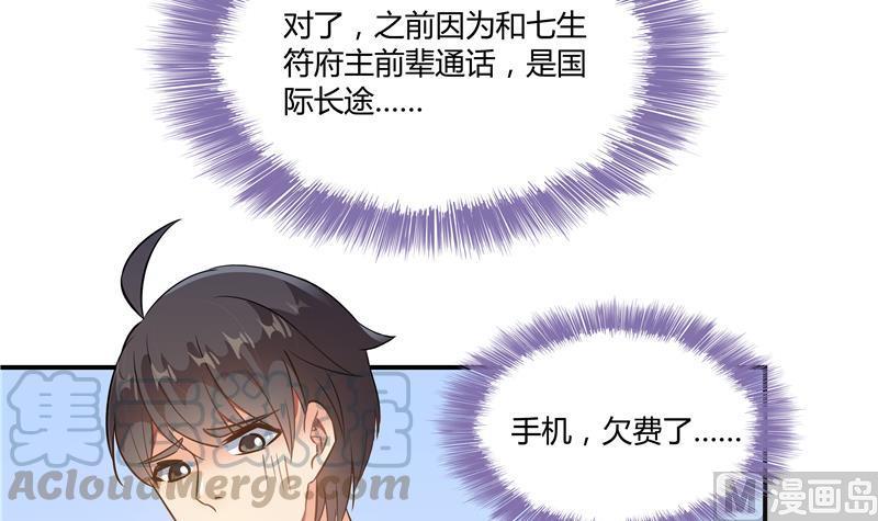 《修真聊天群》漫画最新章节第69话 出关在即白真君免费下拉式在线观看章节第【69】张图片