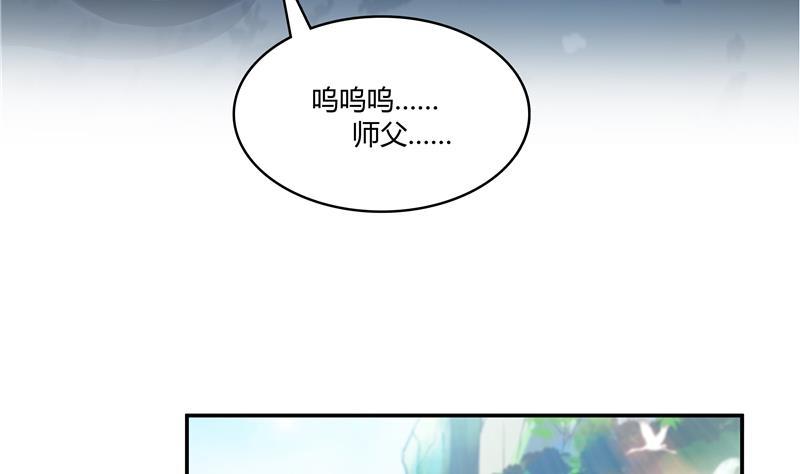 《修真聊天群》漫画最新章节第69话 出关在即白真君免费下拉式在线观看章节第【7】张图片