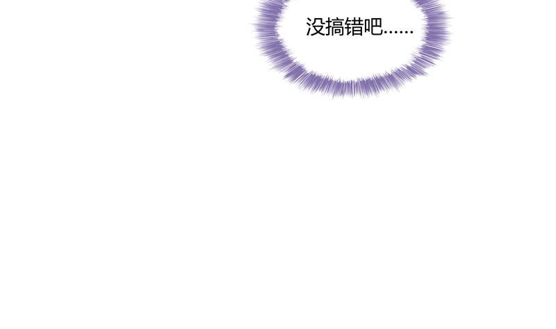 《修真聊天群》漫画最新章节第69话 出关在即白真君免费下拉式在线观看章节第【76】张图片