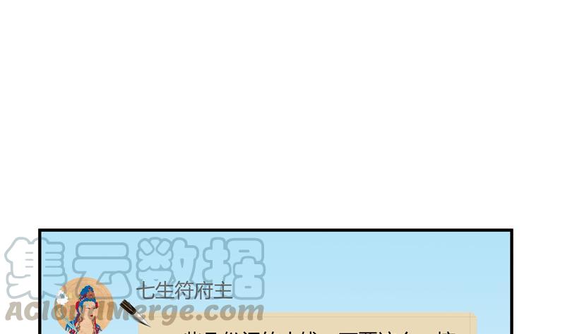 《修真聊天群》漫画最新章节第69话 出关在即白真君免费下拉式在线观看章节第【85】张图片