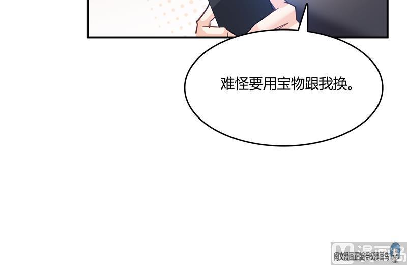 《修真聊天群》漫画最新章节第69话 出关在即白真君免费下拉式在线观看章节第【99】张图片