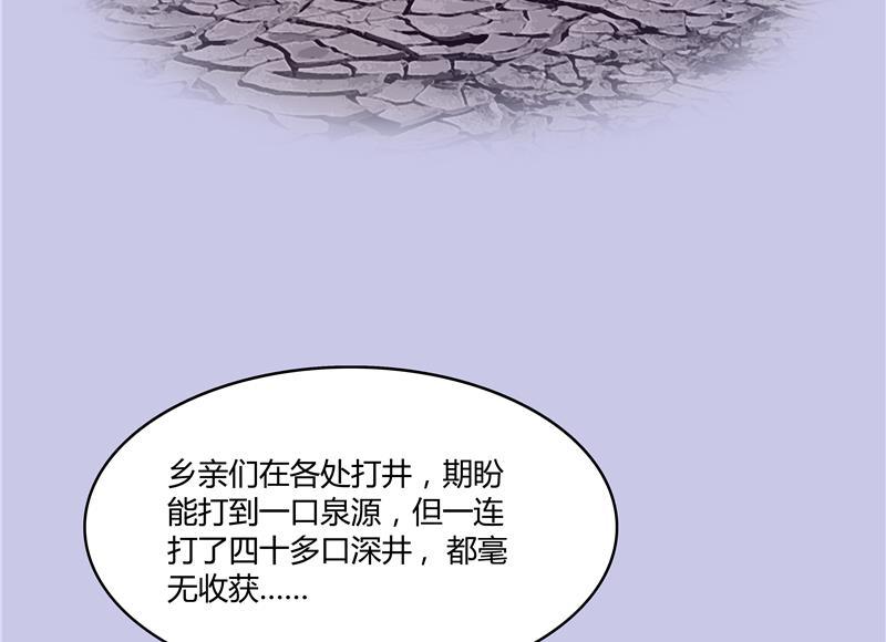 《修真聊天群》漫画最新章节第70话 无名仙观的无名仙君像免费下拉式在线观看章节第【10】张图片