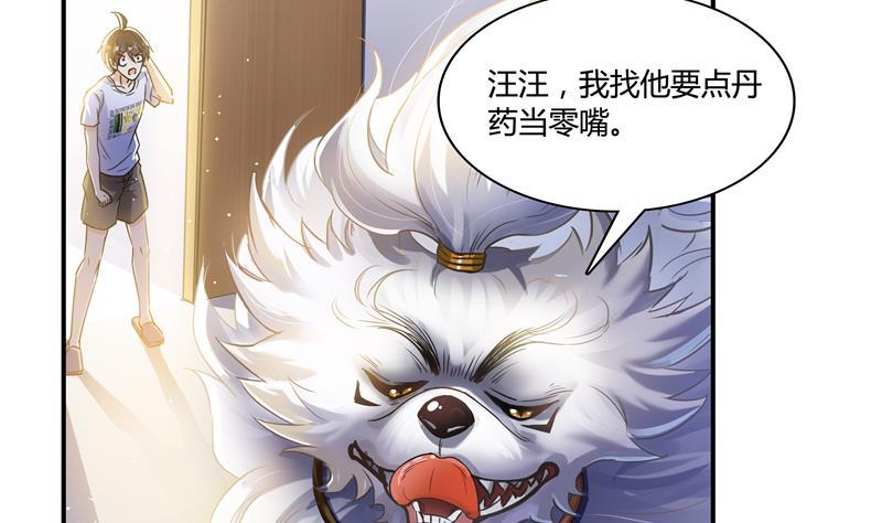 《修真聊天群》漫画最新章节第70话 无名仙观的无名仙君像免费下拉式在线观看章节第【100】张图片