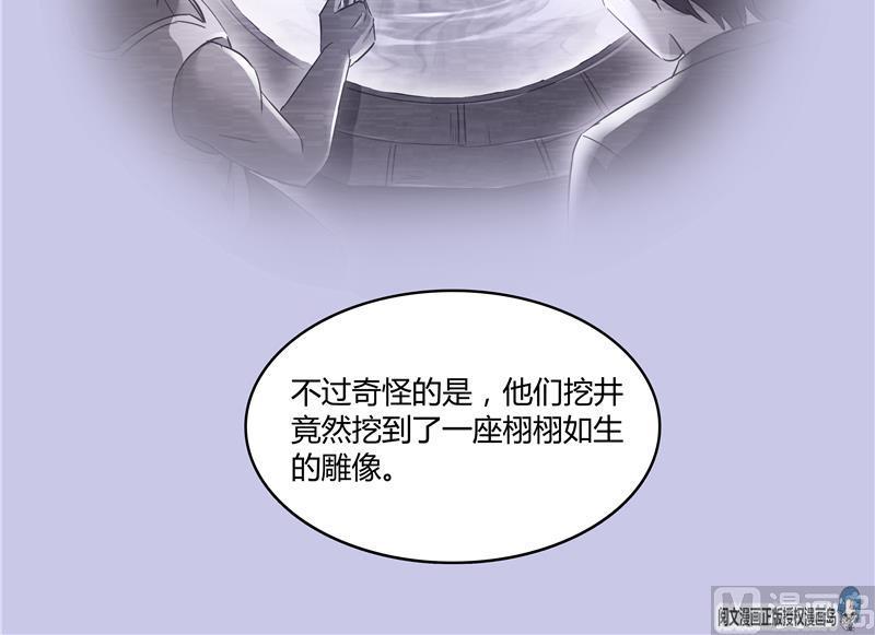 《修真聊天群》漫画最新章节第70话 无名仙观的无名仙君像免费下拉式在线观看章节第【12】张图片