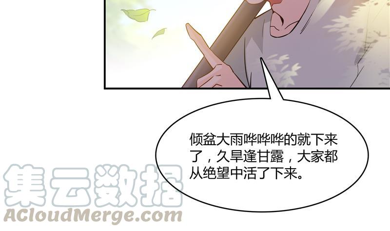 《修真聊天群》漫画最新章节第70话 无名仙观的无名仙君像免费下拉式在线观看章节第【17】张图片