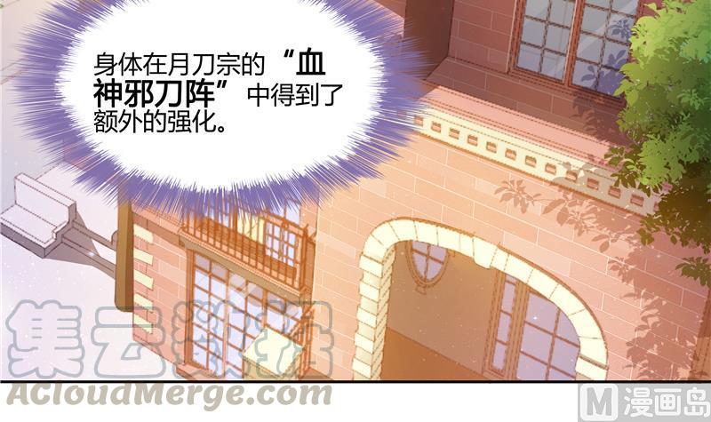 《修真聊天群》漫画最新章节第70话 无名仙观的无名仙君像免费下拉式在线观看章节第【45】张图片