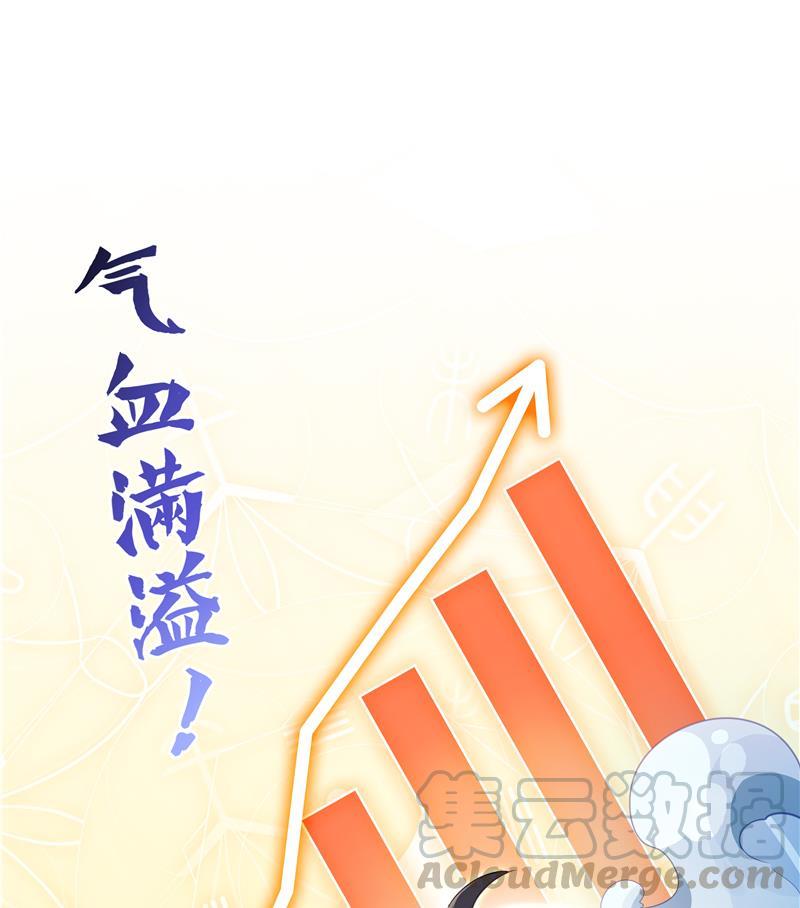 《修真聊天群》漫画最新章节第70话 无名仙观的无名仙君像免费下拉式在线观看章节第【49】张图片