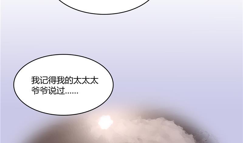 《修真聊天群》漫画最新章节第70话 无名仙观的无名仙君像免费下拉式在线观看章节第【8】张图片