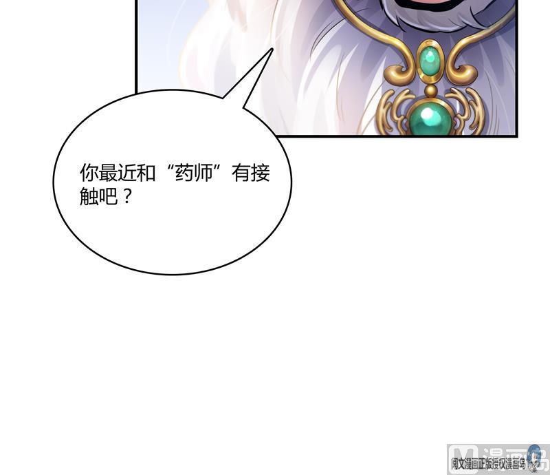 《修真聊天群》漫画最新章节第70话 无名仙观的无名仙君像免费下拉式在线观看章节第【84】张图片