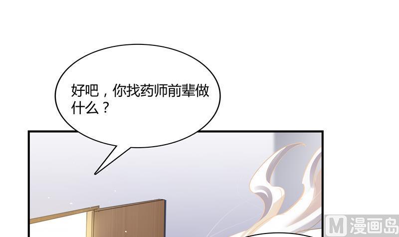 《修真聊天群》漫画最新章节第70话 无名仙观的无名仙君像免费下拉式在线观看章节第【99】张图片