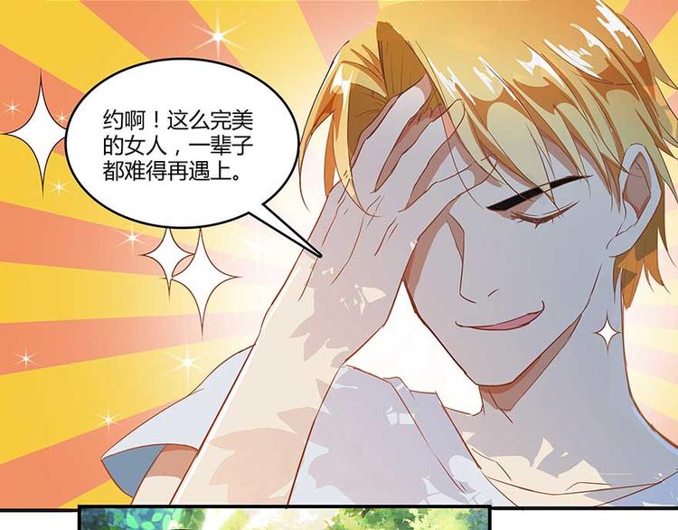 《修真聊天群》漫画最新章节第08话 羽柔子和罗信街区免费下拉式在线观看章节第【111】张图片