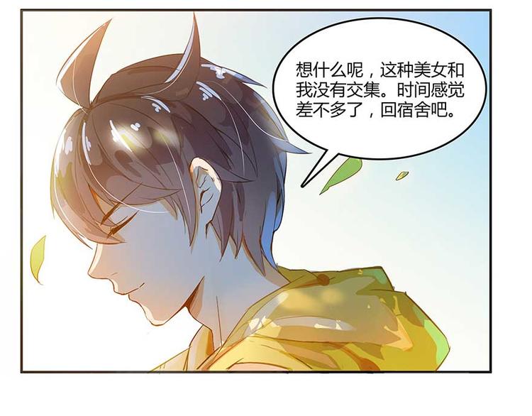 《修真聊天群》漫画最新章节第08话 羽柔子和罗信街区免费下拉式在线观看章节第【143】张图片