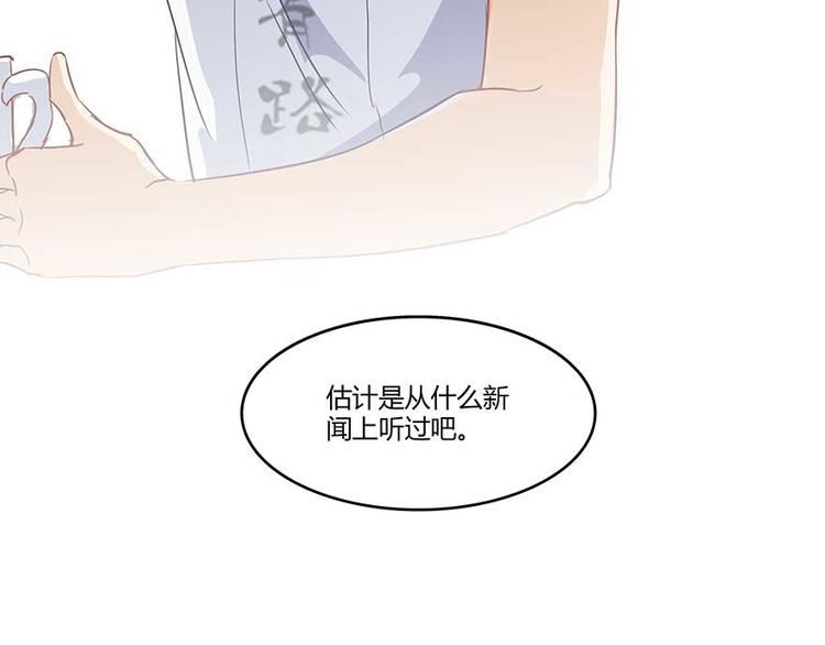 《修真聊天群》漫画最新章节第08话 羽柔子和罗信街区免费下拉式在线观看章节第【30】张图片