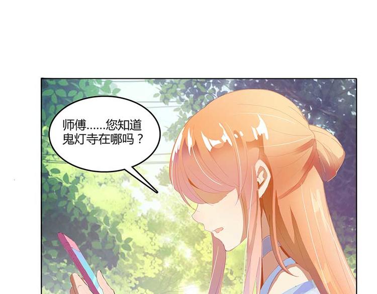 《修真聊天群》漫画最新章节第08话 羽柔子和罗信街区免费下拉式在线观看章节第【36】张图片