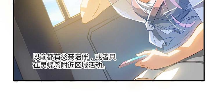 《修真聊天群》漫画最新章节第08话 羽柔子和罗信街区免费下拉式在线观看章节第【54】张图片