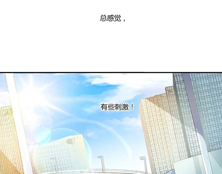 《修真聊天群》漫画最新章节第08话 羽柔子和罗信街区免费下拉式在线观看章节第【55】张图片