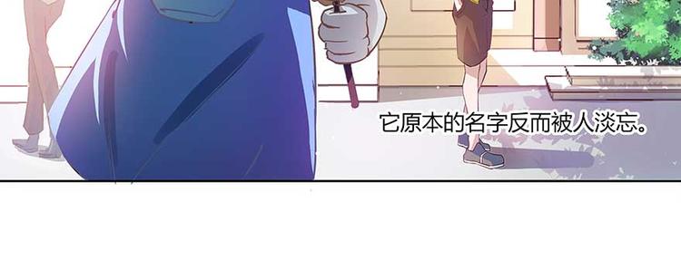 《修真聊天群》漫画最新章节第08话 羽柔子和罗信街区免费下拉式在线观看章节第【66】张图片