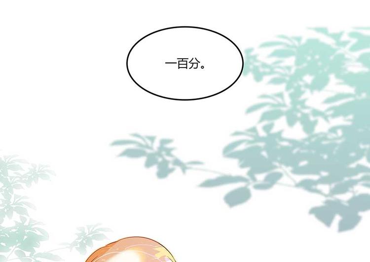 《修真聊天群》漫画最新章节第08话 羽柔子和罗信街区免费下拉式在线观看章节第【92】张图片