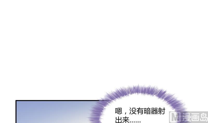 《修真聊天群》漫画最新章节第71话 大狗：借你账号一用！免费下拉式在线观看章节第【102】张图片