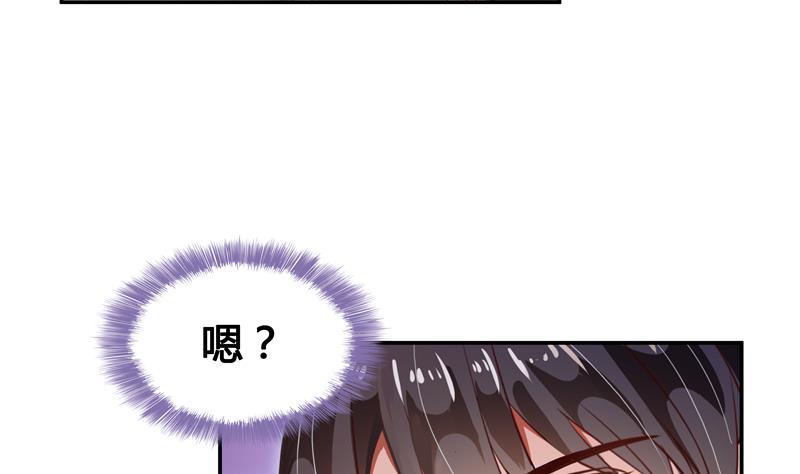 《修真聊天群》漫画最新章节第71话 大狗：借你账号一用！免费下拉式在线观看章节第【104】张图片