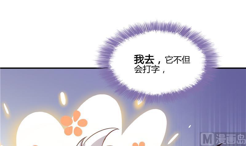 《修真聊天群》漫画最新章节第71话 大狗：借你账号一用！免费下拉式在线观看章节第【24】张图片