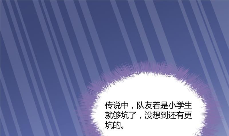 《修真聊天群》漫画最新章节第71话 大狗：借你账号一用！免费下拉式在线观看章节第【58】张图片