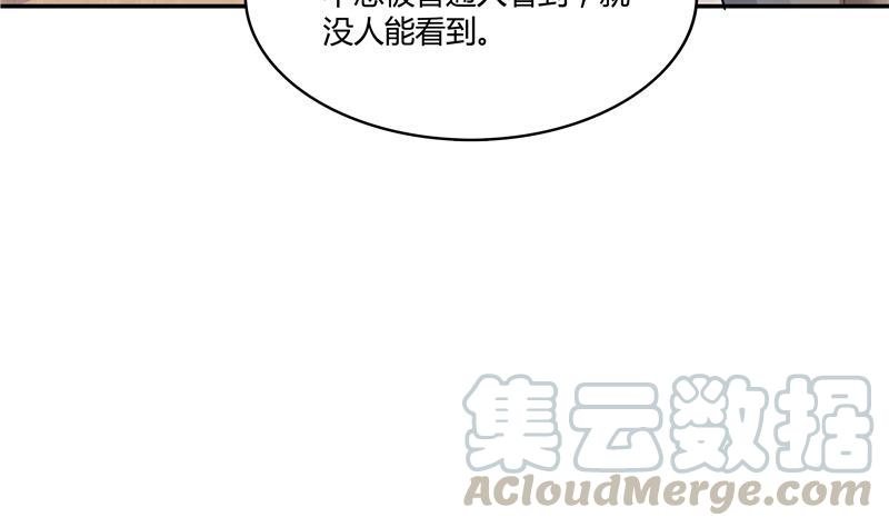 《修真聊天群》漫画最新章节第71话 大狗：借你账号一用！免费下拉式在线观看章节第【65】张图片