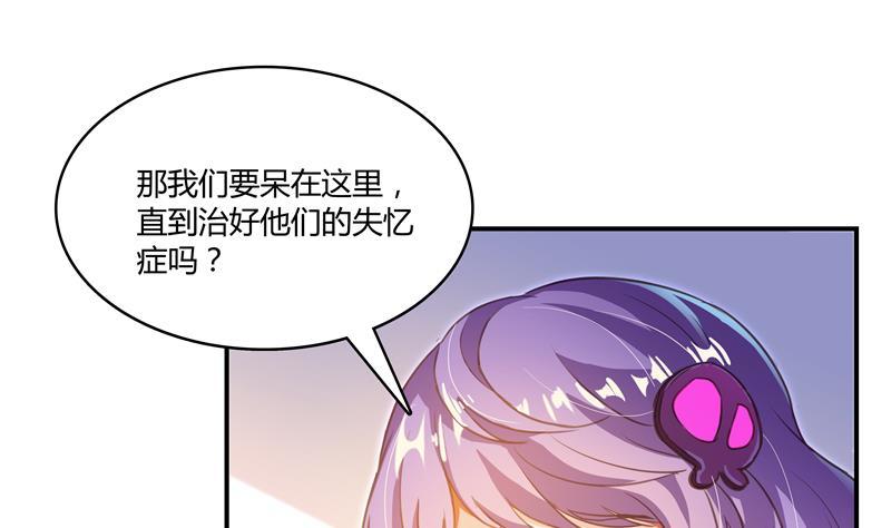 《修真聊天群》漫画最新章节第71话 大狗：借你账号一用！免费下拉式在线观看章节第【76】张图片