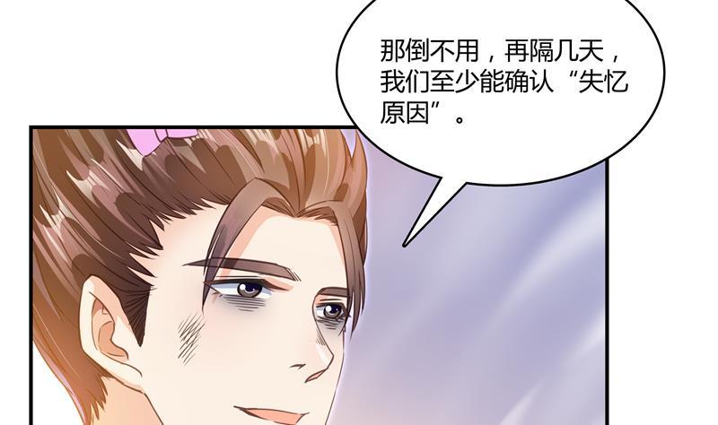 《修真聊天群》漫画最新章节第71话 大狗：借你账号一用！免费下拉式在线观看章节第【79】张图片