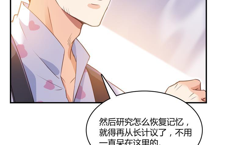 《修真聊天群》漫画最新章节第71话 大狗：借你账号一用！免费下拉式在线观看章节第【80】张图片