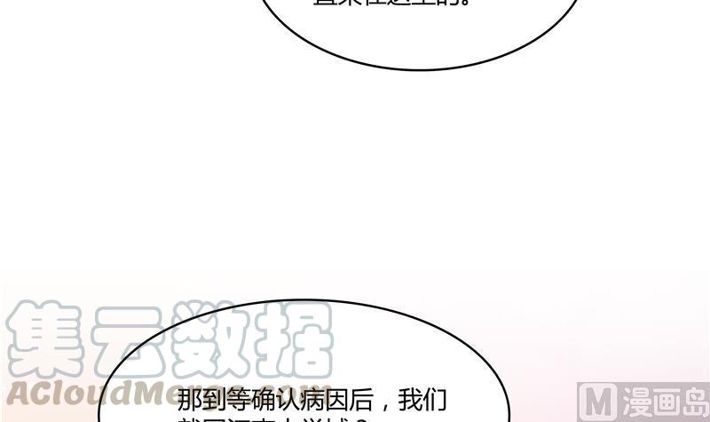 《修真聊天群》漫画最新章节第71话 大狗：借你账号一用！免费下拉式在线观看章节第【81】张图片