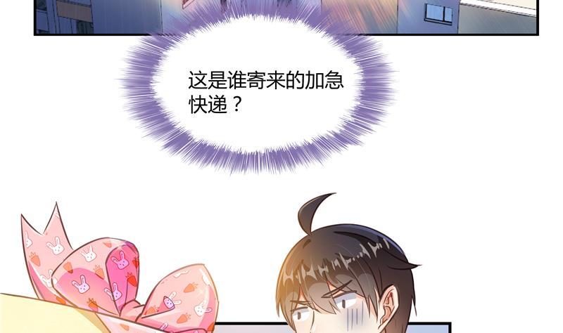 《修真聊天群》漫画最新章节第71话 大狗：借你账号一用！免费下拉式在线观看章节第【92】张图片