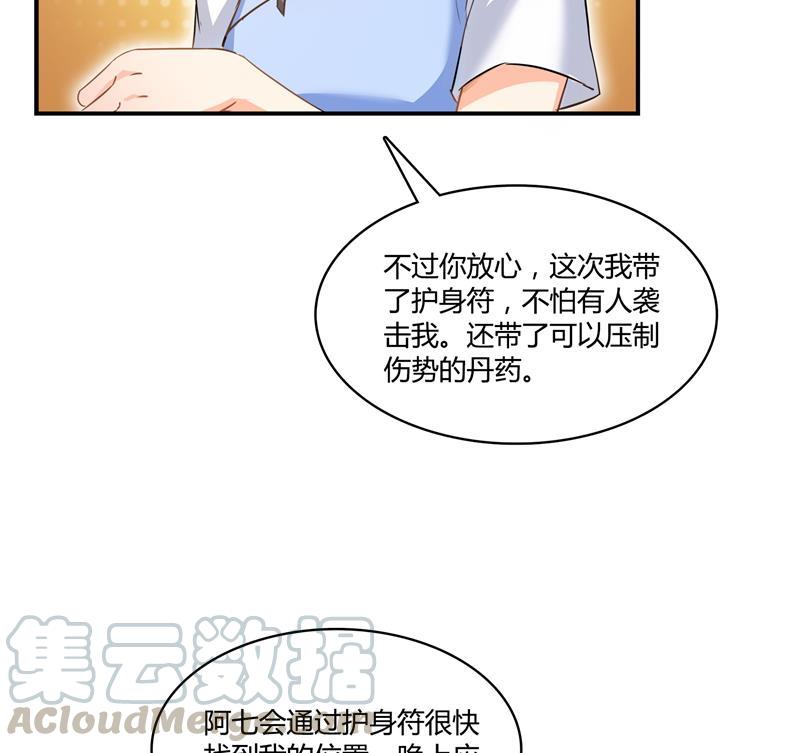 《修真聊天群》漫画最新章节第72话  陪我逛街吧！免费下拉式在线观看章节第【10】张图片