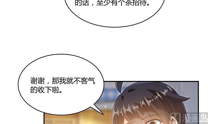 《修真聊天群》漫画最新章节第72话  陪我逛街吧！免费下拉式在线观看章节第【15】张图片