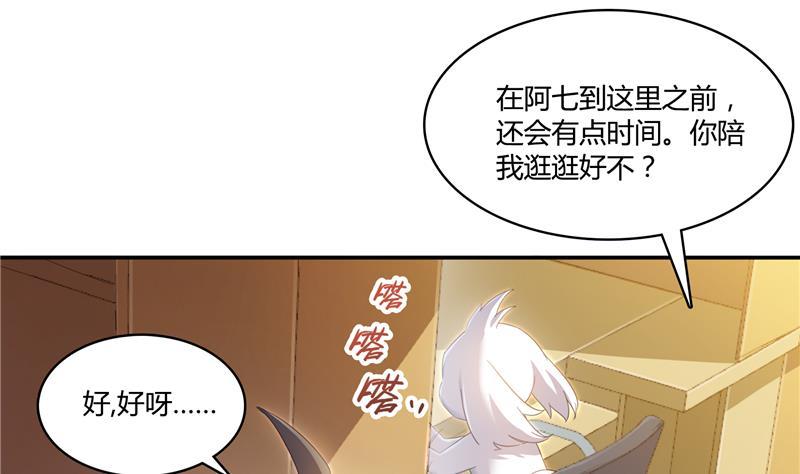 《修真聊天群》漫画最新章节第72话  陪我逛街吧！免费下拉式在线观看章节第【17】张图片