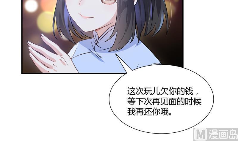 《修真聊天群》漫画最新章节第72话  陪我逛街吧！免费下拉式在线观看章节第【42】张图片