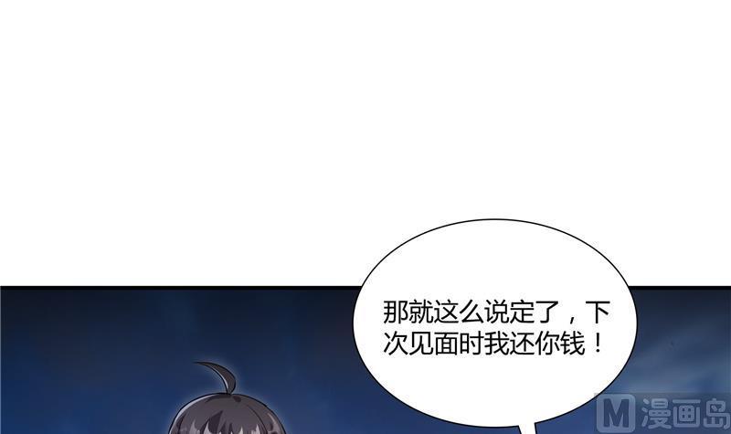 《修真聊天群》漫画最新章节第72话  陪我逛街吧！免费下拉式在线观看章节第【45】张图片