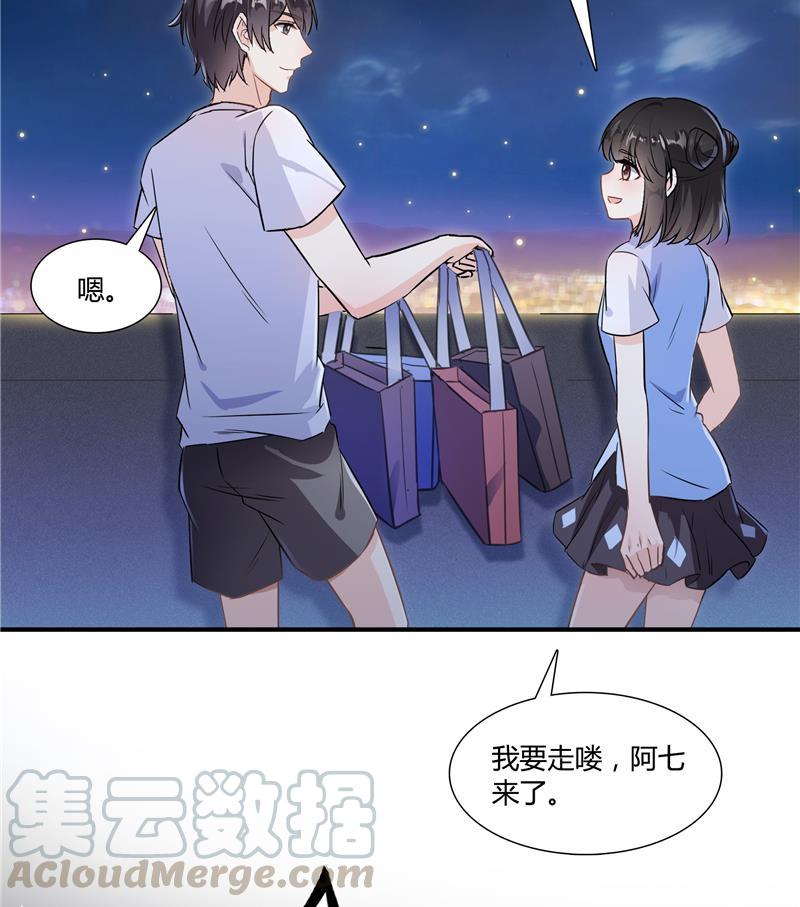 《修真聊天群》漫画最新章节第72话  陪我逛街吧！免费下拉式在线观看章节第【46】张图片