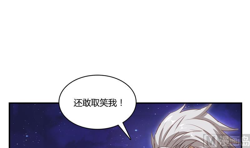 《修真聊天群》漫画最新章节第72话  陪我逛街吧！免费下拉式在线观看章节第【51】张图片