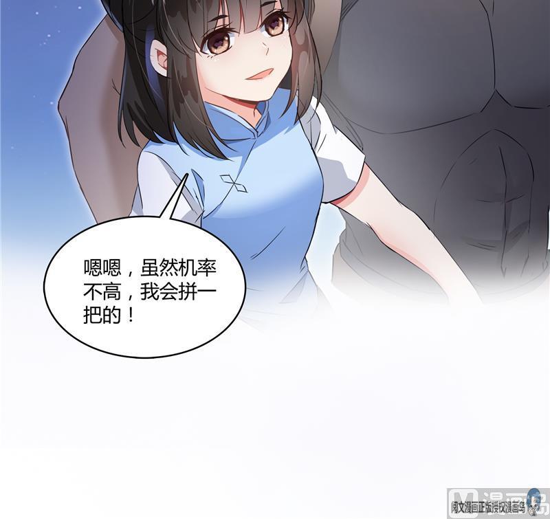 《修真聊天群》漫画最新章节第72话  陪我逛街吧！免费下拉式在线观看章节第【60】张图片