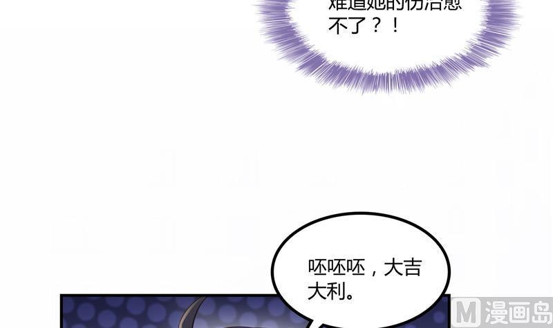 《修真聊天群》漫画最新章节第72话  陪我逛街吧！免费下拉式在线观看章节第【69】张图片