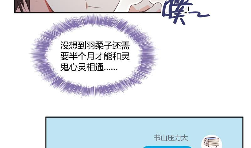 《修真聊天群》漫画最新章节第73话 你的狗老公免费下拉式在线观看章节第【2】张图片