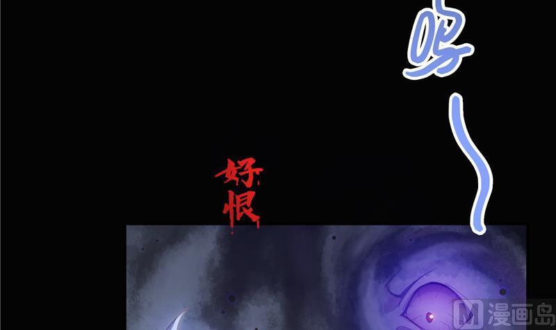 《修真聊天群》漫画最新章节第73话 你的狗老公免费下拉式在线观看章节第【21】张图片