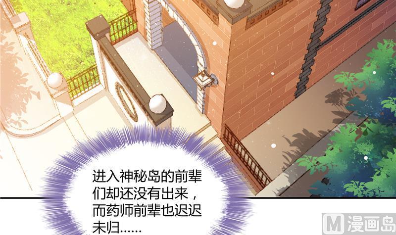 《修真聊天群》漫画最新章节第73话 你的狗老公免费下拉式在线观看章节第【30】张图片