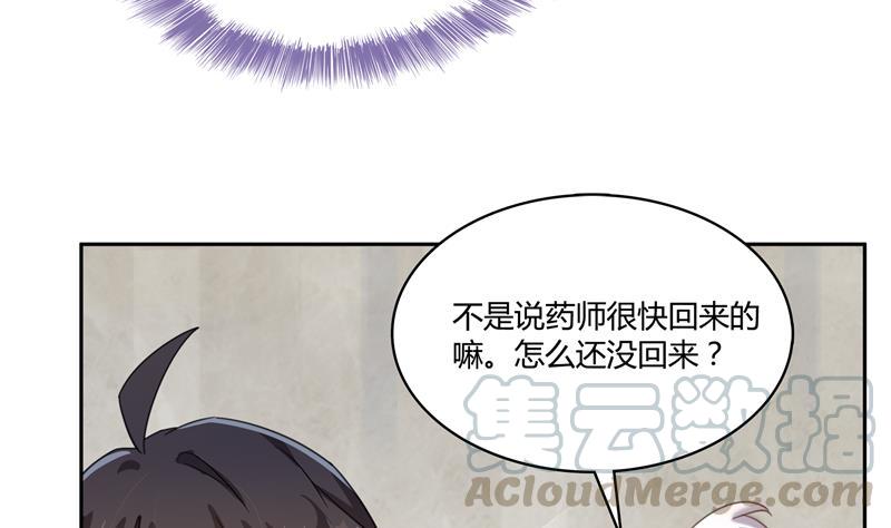 《修真聊天群》漫画最新章节第73话 你的狗老公免费下拉式在线观看章节第【31】张图片