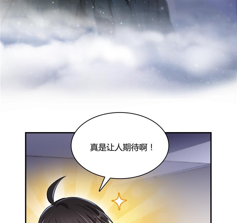 《修真聊天群》漫画最新章节第73话 你的狗老公免费下拉式在线观看章节第【62】张图片