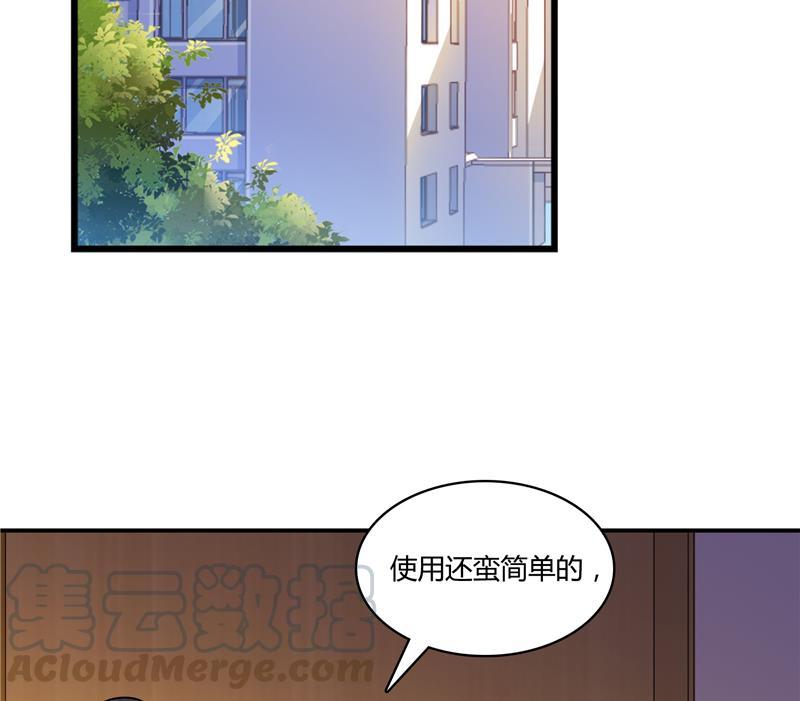 《修真聊天群》漫画最新章节第73话 你的狗老公免费下拉式在线观看章节第【70】张图片