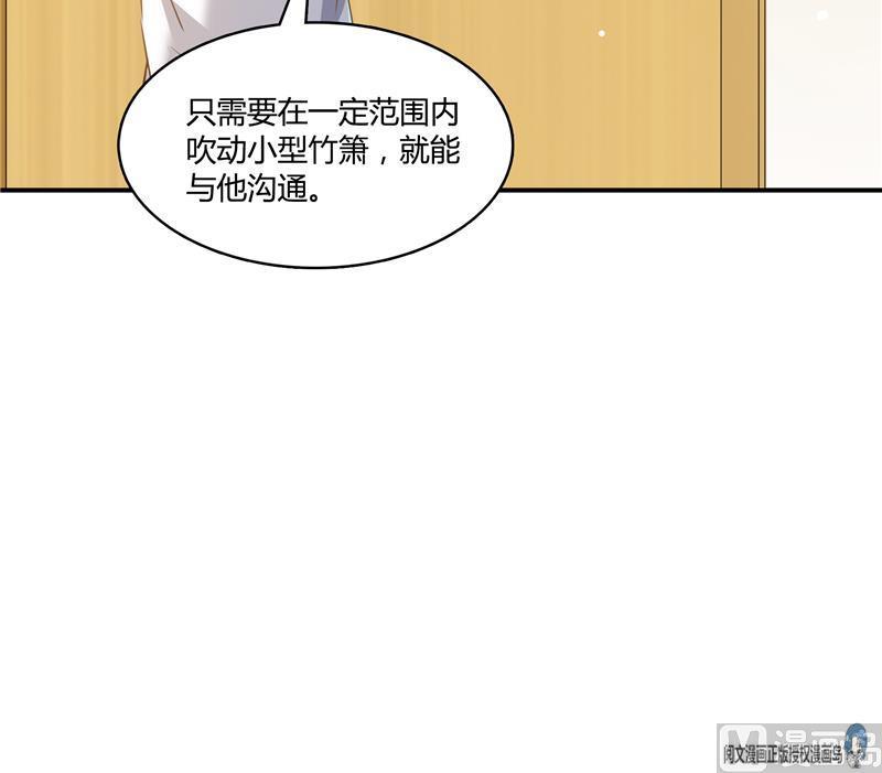 《修真聊天群》漫画最新章节第73话 你的狗老公免费下拉式在线观看章节第【72】张图片